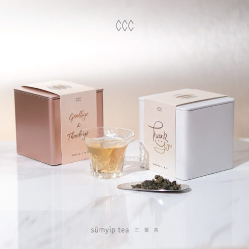 散水茶（特別版）