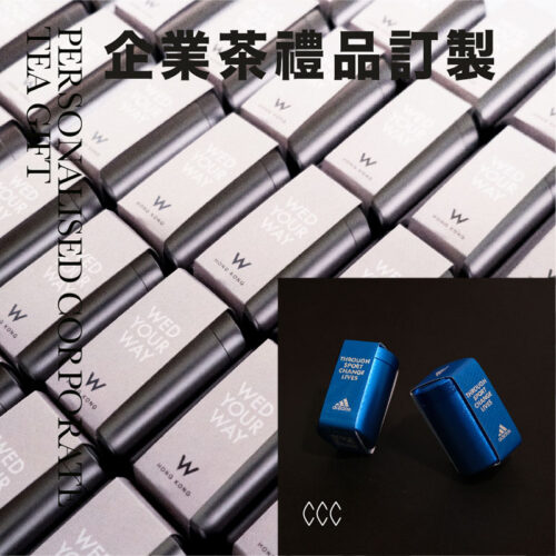 企業贈品訂製｜小茶罐禮盒