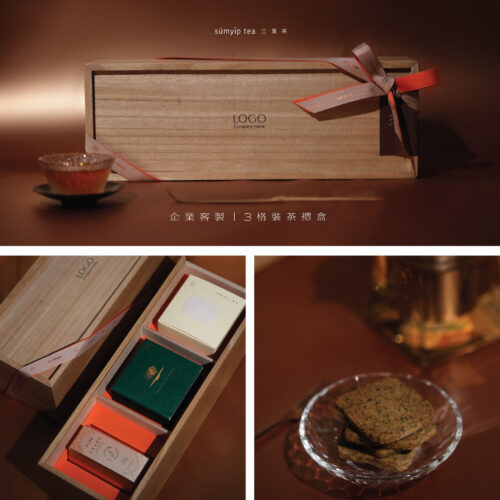 企業禮盒訂製｜三格裝茶葉禮盒