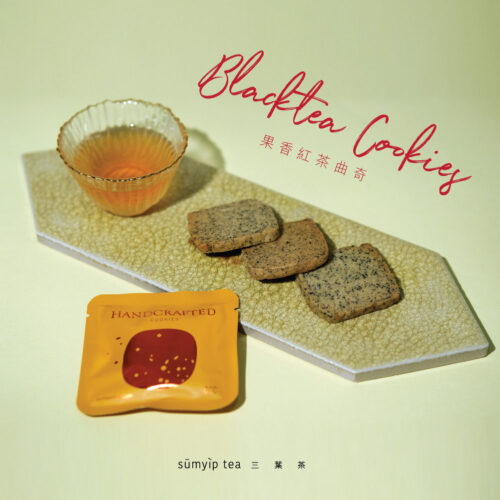 手工果香紅茶曲奇（10塊）