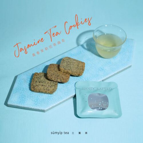 手工茉莉花茶曲奇（10塊）