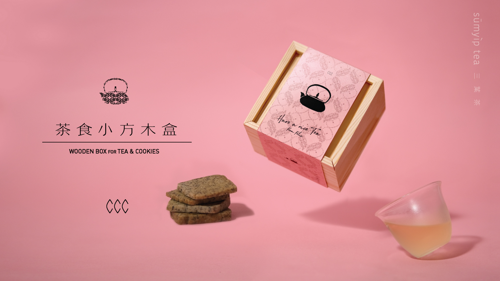 Tea wooden gift box-02