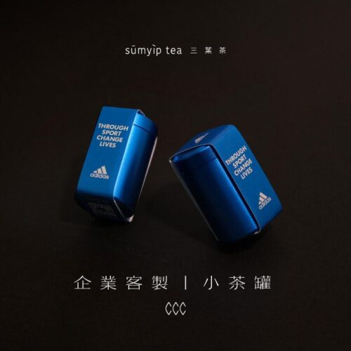 企業贈品訂製｜鋁合金茶罐訂製