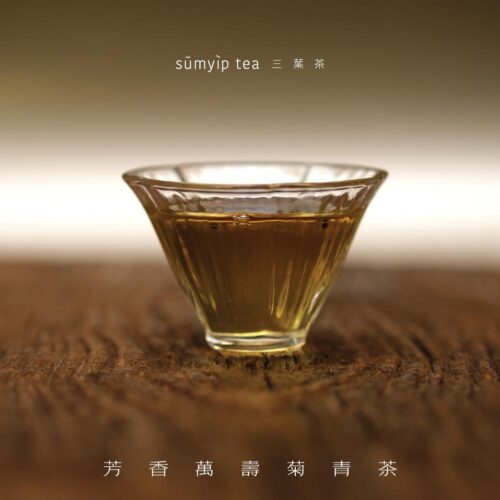 芳香萬壽菊青茶