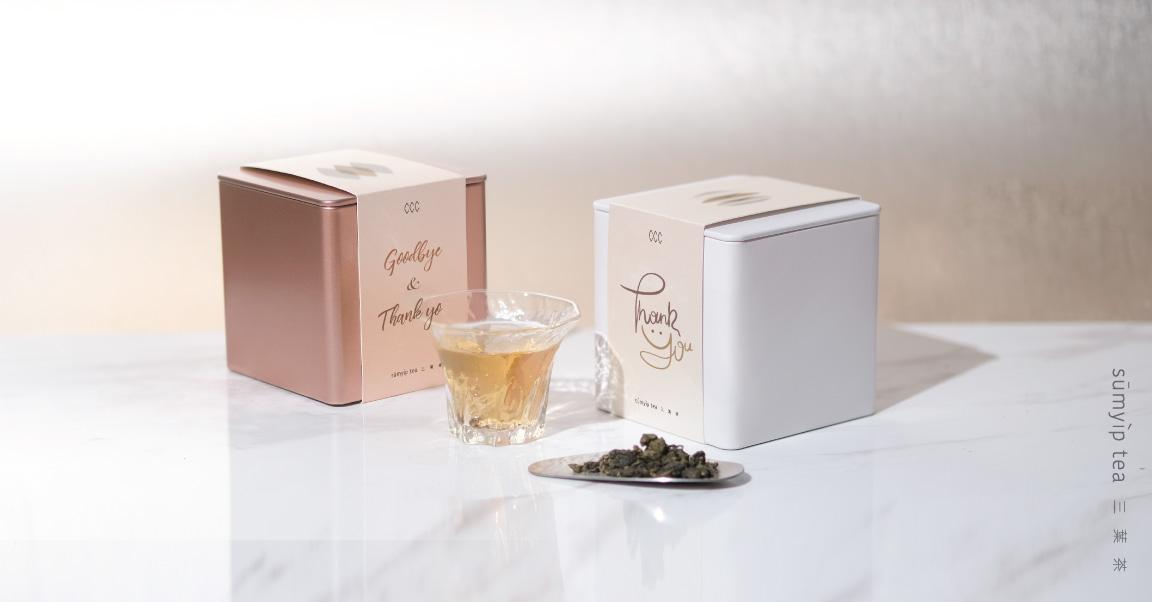 小茶禮罐_散水茶-07