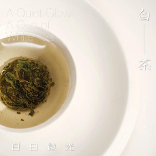 2023蘭香牡丹小茶餅| 福鼎高山白茶| 純淨茶文化體驗
