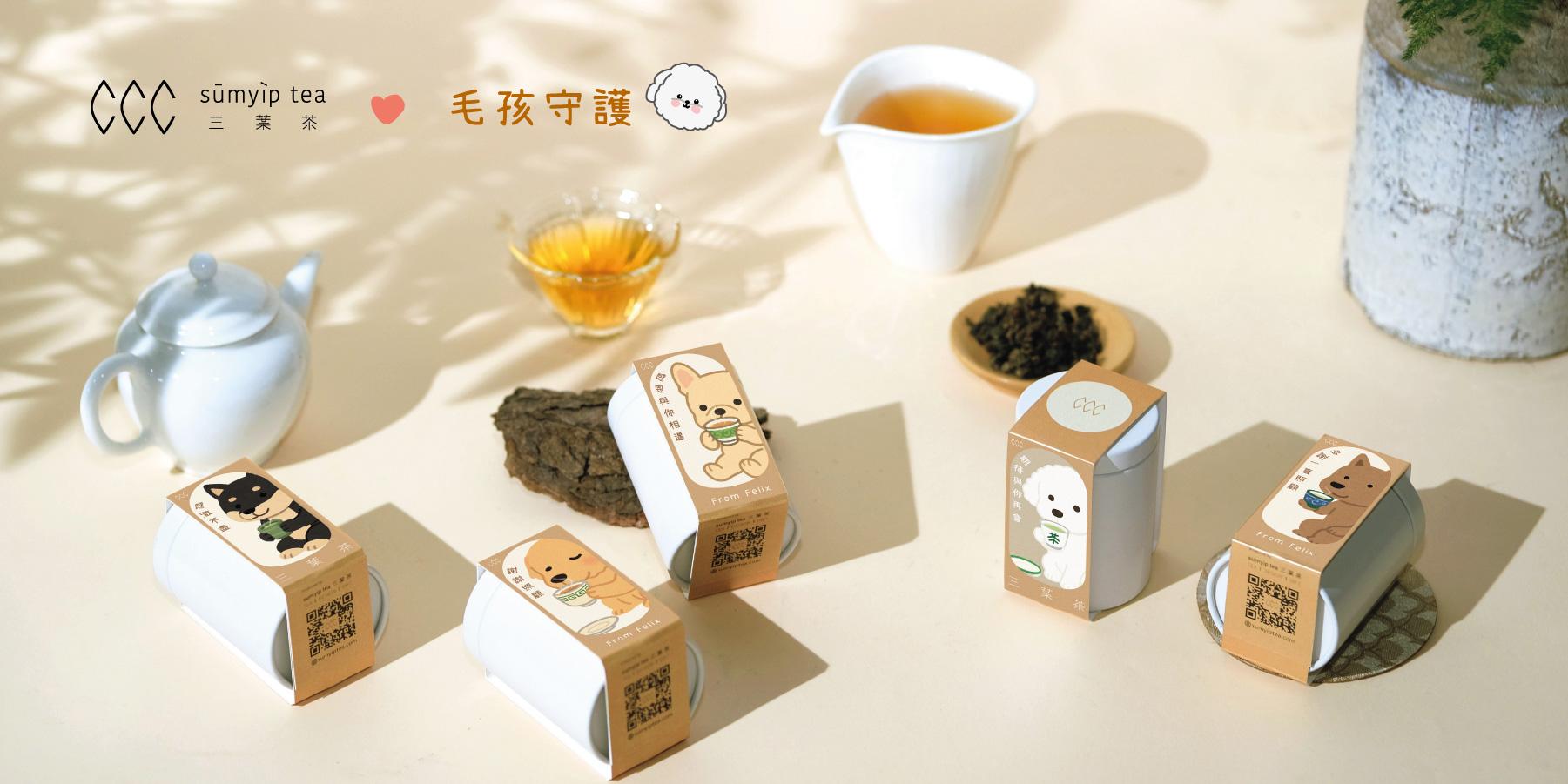 散水有愛護毛孩-01