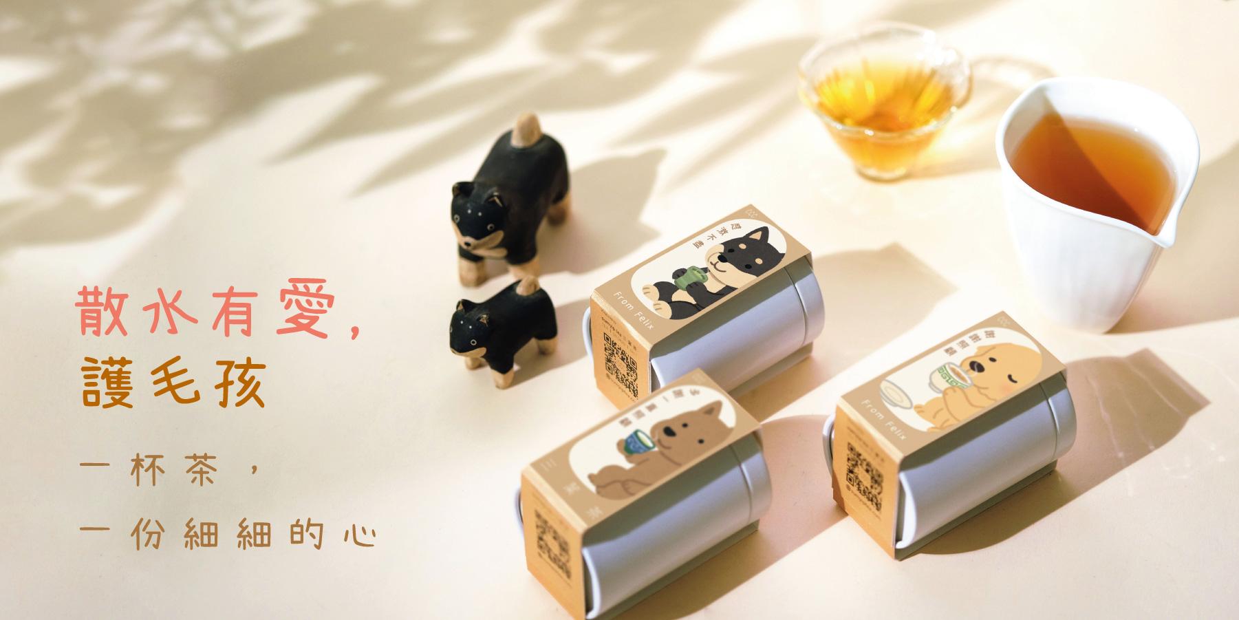 散水有愛護毛孩-03