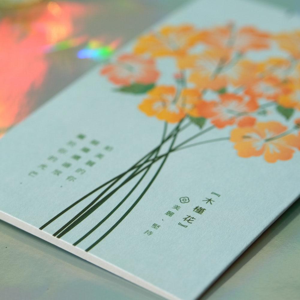 花語散水茶-24
