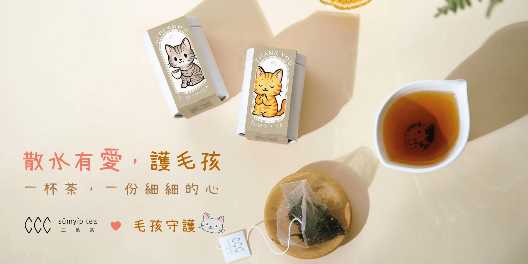 散水有愛護毛孩