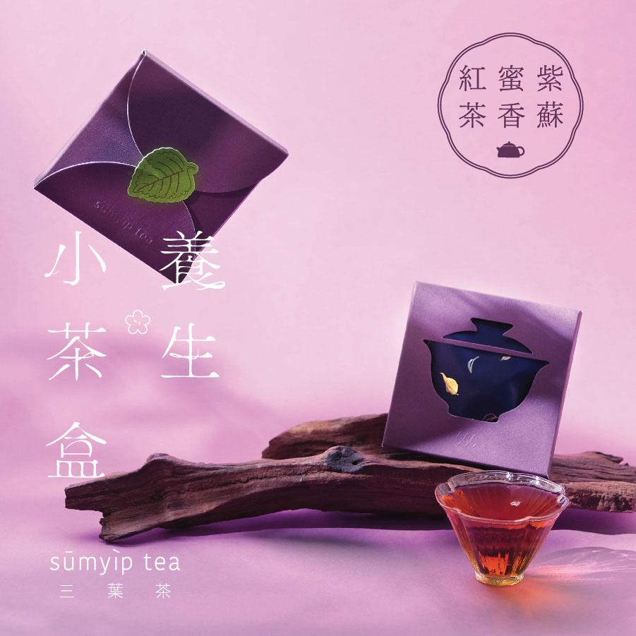 紫蘇蜜香紅茶