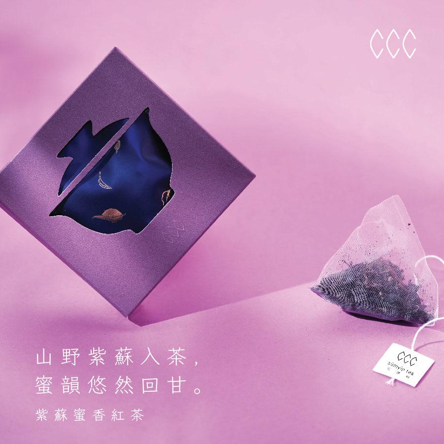 紫蘇蜜香紅茶