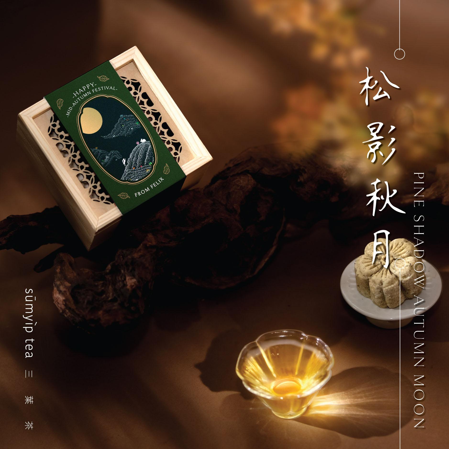 松影秋月・一格裝木禮盒